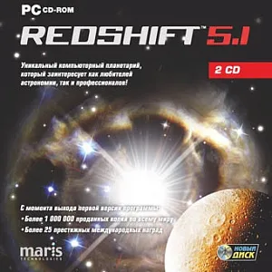 Компьютерный планетарий Redshift 5.1 (Jewel), изображение 1
