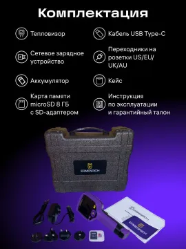 Тепловизор строительный Ermenrich Seek TV80, изображение 7