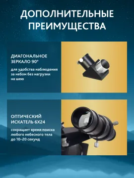 Телескоп Levenhuk New Skyline BASE 70/700 AZ2, изображение 8