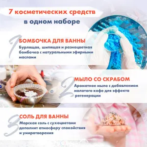 Набор WOW! HOW? «Большой SPA-набор», изображение 9