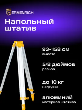 Штатив Ermenrich PLT30, изображение 9