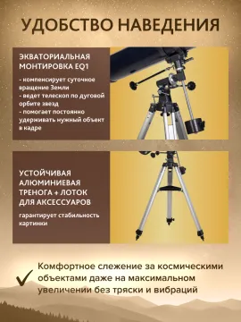 Телескоп Levenhuk New Skyline PLUS 114/900 EQ1, изображение 6