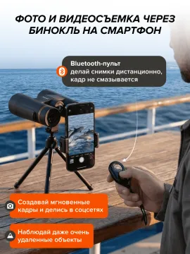 Фотобинокль Levenhuk Kelvin Snap 12x50, изображение 11