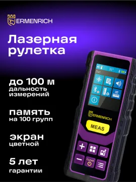 Комплект инструментов Ermenrich «Глаз-алмаз PLUS», изображение 24