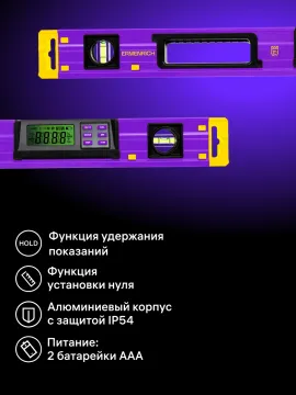 Цифровой уровень Ermenrich Verk LY60, изображение 11