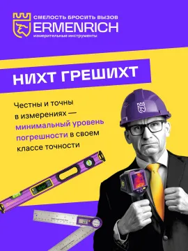 Измеритель длины кабеля Ermenrich NetGeeks NL80, изображение 11