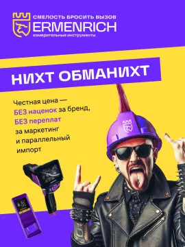 Термогигрометр Ermenrich Wett TU30, изображение 10