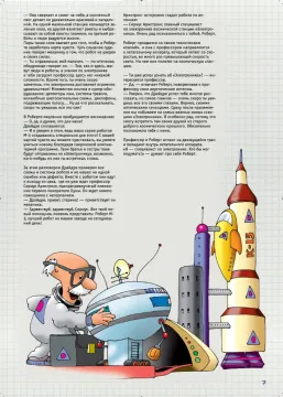 LabZZ! Основы электроники, изображение 6