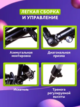 Телескоп Levenhuk Skyline BASE 60T, изображение 17