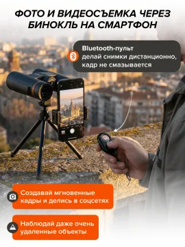 Фотобинокль Levenhuk Kelvin Snap 10x42, изображение 11