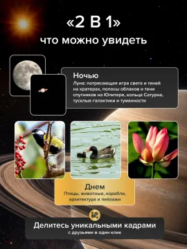 Фототелескоп Levenhuk Kelvin MAK127 AZ GOTO Wi-Fi, изображение 24