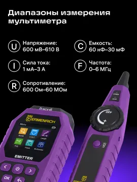 Кабельный тестер с мультиметром Ermenrich Ping SM75, изображение 13