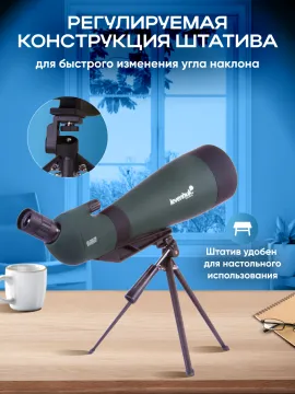 Зрительная труба Levenhuk Blaze BASE 100, изображение 23