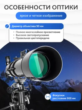Телескоп Levenhuk New Skyline PLUS 90/900 EQ2, изображение 16