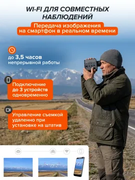 Фотомонокуляр цифровой Levenhuk Kelvin Snap 8x25, изображение 18
