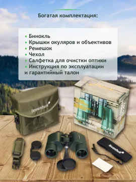 Бинокль Levenhuk New Sherman PRO 10x42, изображение 19