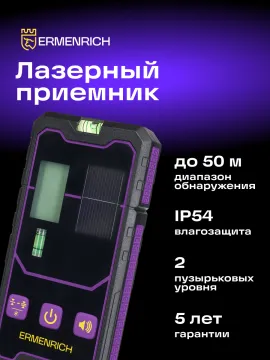 Комплект инструментов Ermenrich «Глаз-алмаз PLUS», изображение 26