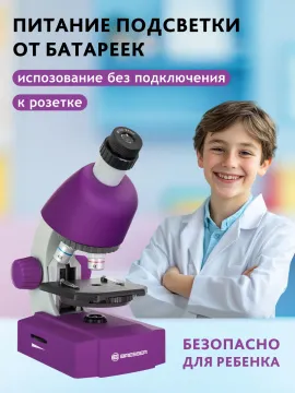 Микроскоп Bresser Junior 40–640x, изображение 19