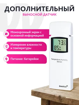 Метеостанция Levenhuk Wezzer PRO LP700, изображение 17