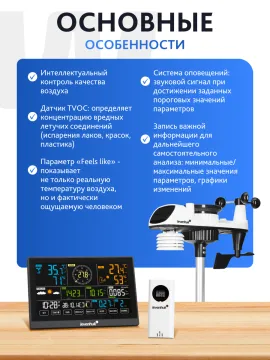 Метеостанция Levenhuk Wezzer PRO LP200, изображение 18