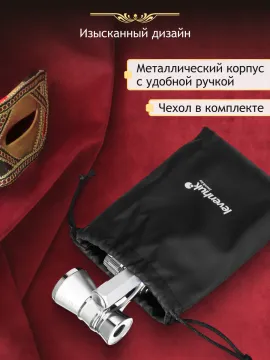 Театральный бинокль-лорнет Levenhuk Broadway 325E, изображение 16