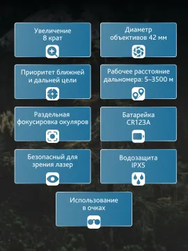 Бинокль с дальномером Levenhuk Guard 3500, изображение 15