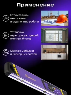 Цифровой уровень Ermenrich Verk LD40, с лазером, изображение 15