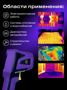 Тепловизор строительный Ermenrich Seek TV55, изображение 6