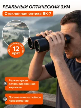 Фотобинокль Levenhuk Kelvin Snap 12x50, изображение 15