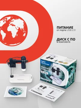 Микроскоп цифровой Levenhuk Discovery Artisan 32, изображение 15