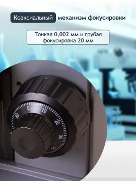 Микроскоп цифровой Levenhuk D320L BASE, 3 Мпикс, монокулярный, изображение 32