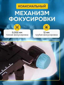 Микроскоп Levenhuk 400B, бинокулярный, изображение 15