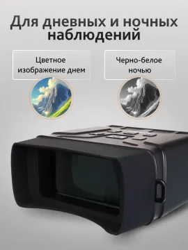 Бинокль ночного видения Levenhuk Atom Digital DNB100, изображение 16