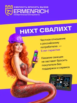 Детектор электромагнитного поля Ermenrich EM20, изображение 10