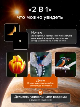 Фототелескоп Levenhuk Kelvin MAK90 AZ GOTO Wi-Fi, изображение 24