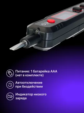 Индикатор напряжения Ermenrich Zing WT30, изображение 13