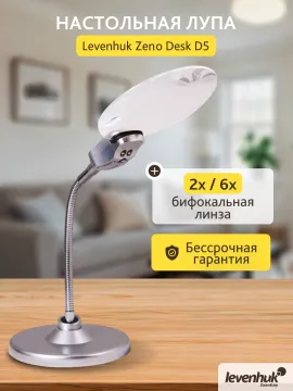 Лупа настольная Levenhuk Zeno Desk D5, изображение 9