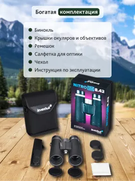 Бинокль Levenhuk Nitro ED 8x42, изображение 18