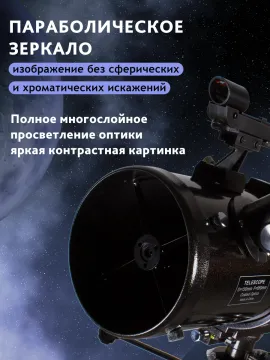 Телескоп Sky-Watcher BK P13065EQ2, изображение 12