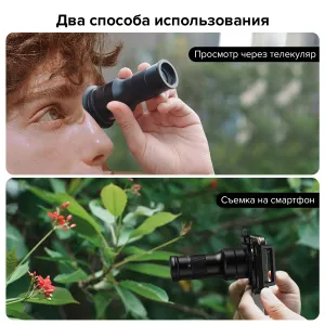 Телекуляр и микрокуляр для телефона Levenhuk Kelvin TLC25, изображение 10