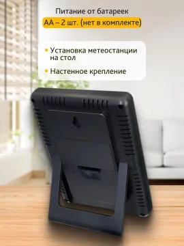 Метеостанция Levenhuk Wezzer PLUS LP20, изображение 14