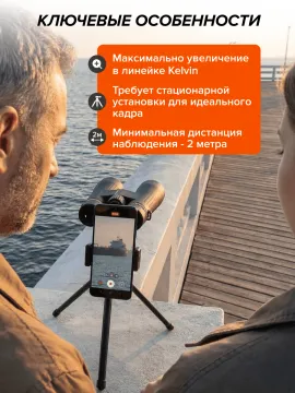 Фотобинокль Levenhuk Kelvin Snap 12x50, изображение 16