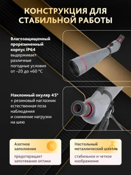 Зрительная труба Levenhuk New Blaze PLUS 100, изображение 19