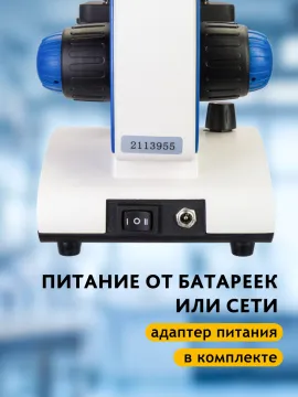Микроскоп Levenhuk Discovery Pico с книгой, изображение 21