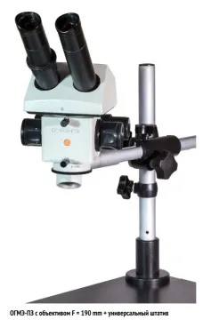 Головка оптическая ОГМЭ-П3, с объективом 190 мм, изображение 2