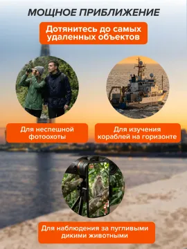 Фотобинокль Levenhuk Kelvin Snap 12x50, изображение 13