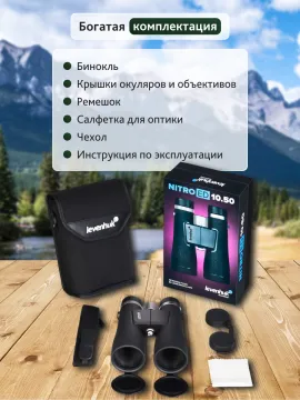 Бинокль Levenhuk Nitro ED 10x50, изображение 18