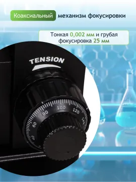 Микроскоп Levenhuk 890B, бинокулярный, изображение 18