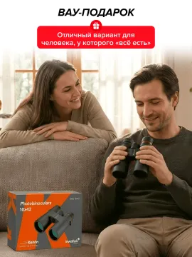 Фотобинокль Levenhuk Kelvin Snap 10x42, изображение 17