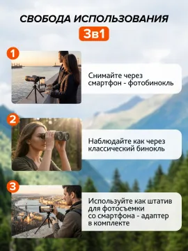 Фотобинокль Levenhuk Kelvin Snap 12x50, изображение 12